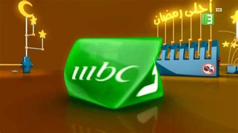 Mbc 3 Ramadan Ident ② 2022 Youtube