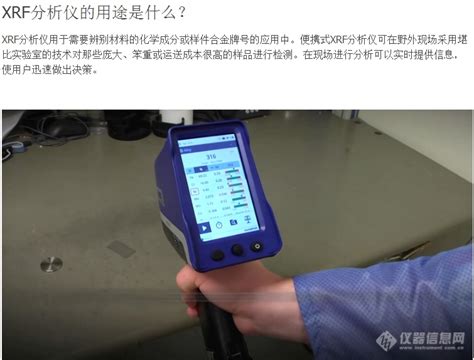 奥林巴斯手持式光谱仪金属元素分析合金材料检测参数价格 仪器信息网