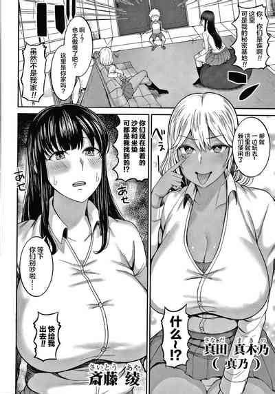 Oneetachi To Sex De Shoubu Shiyo Nhentai Hentai Doujinshi And Manga