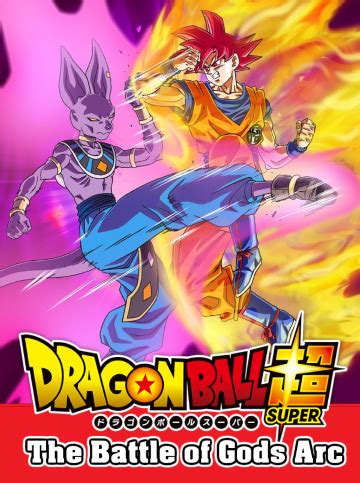 An anime film sequel, dragon ball super: Dragon Ball Super |OT8| There is no justice or evil, only survival or erasure. | NeoGAF