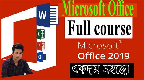 Microsoft Office 2019 Full Course Word মাইক্রোসফট অফিস ওয়ার্ড ফুল