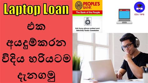 How To Apply Laptop Loan For University Students Laptop Computers