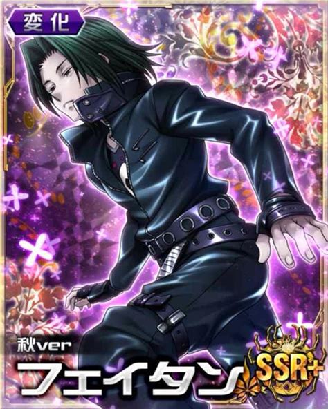 Image Feitan Cardjpeg Hunterpedia Fandom Powered By Wikia