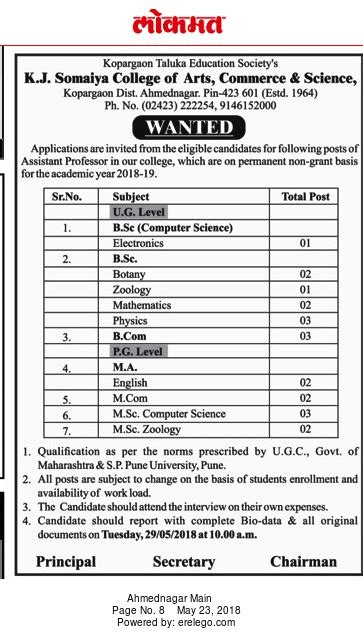 Kjsomaiya College Of Arts Commerce And Science Ahmednagar Wanted