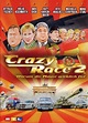 Crazy Race 2 - Warum die Mauer wirklich fiel (TV Movie 2004) - IMDb