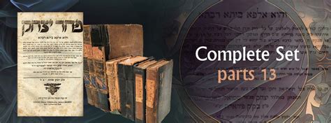 Pachad Yitzchak Complete Set 13 Parts The First Encyclopedia Of