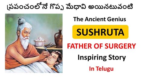 Life Story Of Sushruta Intelugu Full Biography Of Sushruta In Telugu