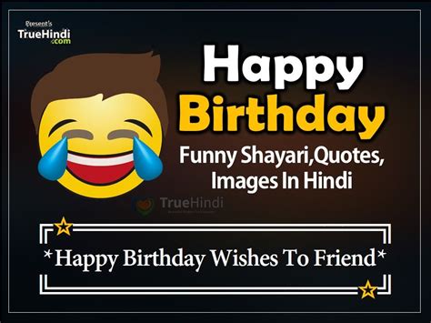 Funny😜double Meaning Birthday Wishes For Best Friend In Hindi In 2021