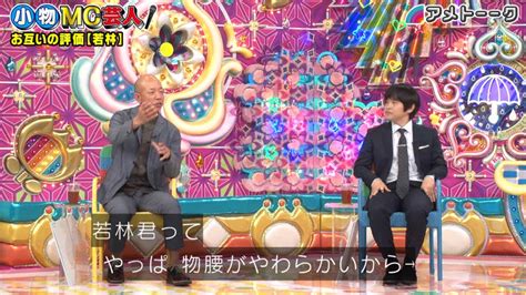 Check spelling or type a new query. オードリー若林さん持ち込み企画「小物MC芸人」ひなあい ...