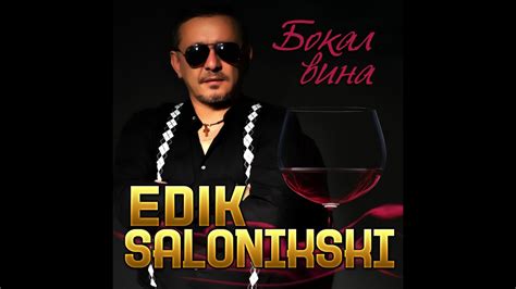 Bokal Vina By Edik Salonikski From Ukraine Popnable