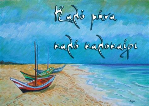 Συμβουλευτείτε picmix καλό σαββατοκύριακο ! ευχες για καλο μηνα