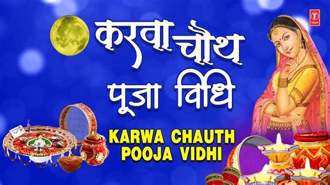 Karwa Chauth Special 2020 Hindi Bhakti Songs Karwa Chauth Pooja