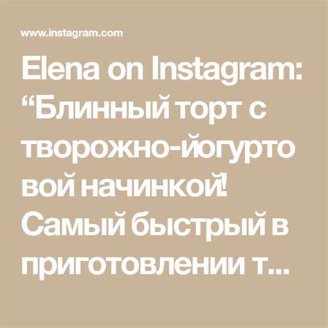 Творожно йогуртовой диетой the words are written in russian and english on a brown background with the words are written in russian and english on a brown background with Творожно йогуртовой диетой
