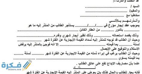 صيغة ونموذج عقد رهن عقار جاهز وقابل للتعديل موقع فكرة