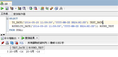 Oracle Sql Round 日期用法教學－程式開發學習之路｜痞客邦