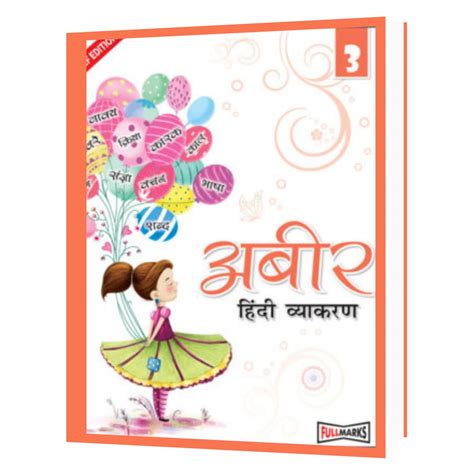 Abeer Hindi Vyakaran Class 3 Paperback Dr Nirmal Dalal Dr Nirmal
