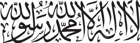 Islamic Calligraphy Writing Laillahaillah Vector Islamic Art
