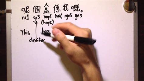 Learning Cantonese Beginner Lesson 1 Youtube