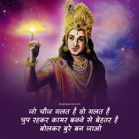 Best Hindu God Shayari Images In Hindi Free Download