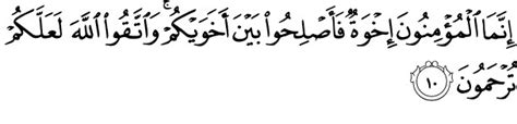 Hukum tajwid al quran surat al hujurat ayat 10 lengkap alasannya. MEMAHAMI Q.S. AL-HUJURAT : 10-13