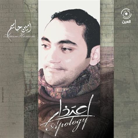 مع الله - أمين حاميم - موسيقى by Ameen7ameem | Ameen ...