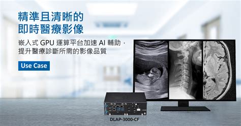 Dlap 3000 Cf Series X86 Edge Ai Platform 凌華科技 Adlink