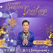 TVB Anywhere - 【吳偉豪為大家送上祝福】 來到2021年，TVB... | Facebook