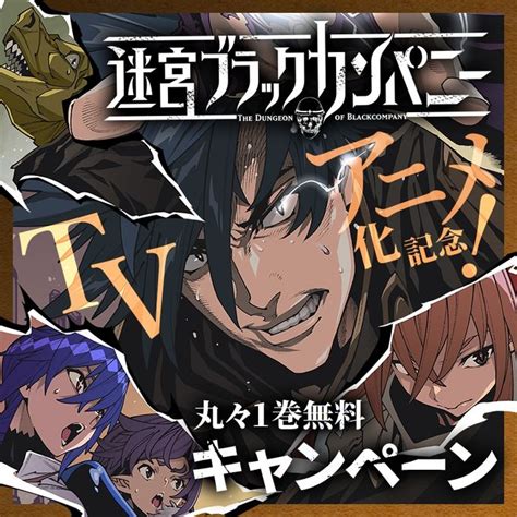 El Manga Meikyuu Black Company Recibirá Una Adaptación Al Anime Iván