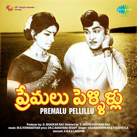 Jp Premalu Pellillu Original Motion Picture Soundtrack M