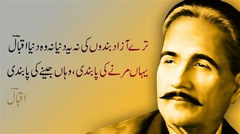 Allama Iqbal Day Love Poetry Urdu Urdu Poetry Urdu Poetry Romantic