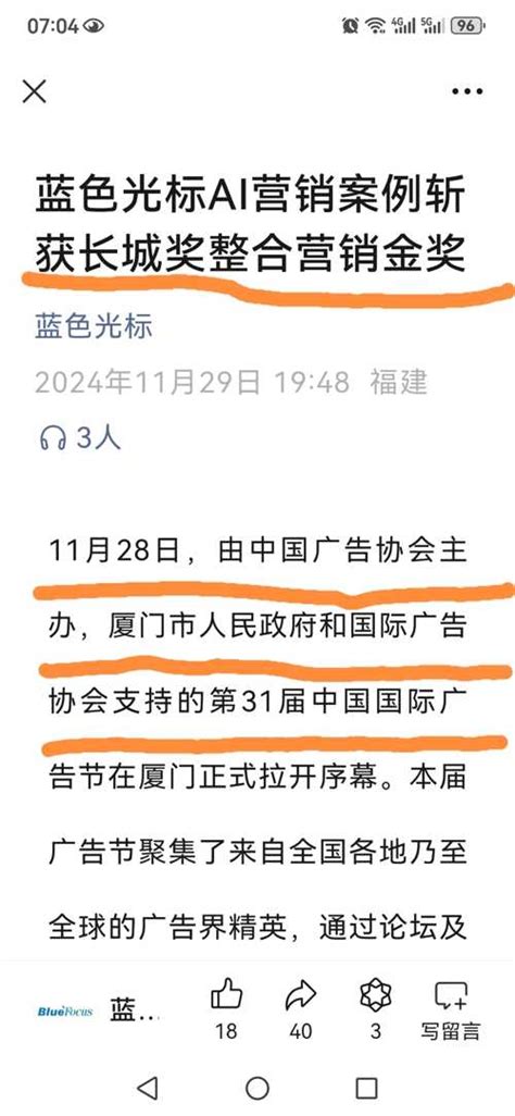 蓝色光标300058股吧蓝色光标怎么样分析讨论社区—东方财富网