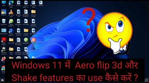 How To Use Aero Flip 3d And Shake Features In Windows 11 Youtube