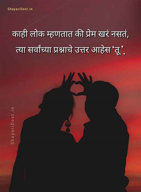 150 Best Romantic Love Quotes In Marathi मराठी प्रेम कोट्स