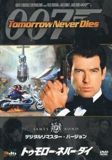 Western Dvd 007 James Bond Official Dvds Collection 06 Tomorrow Never
