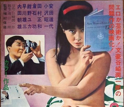 Chroniques du Cinéphile Stakhanoviste La Chatte japonaise Chijin no ai Yasuzō Masumura