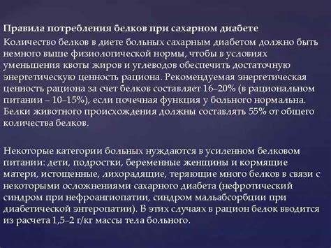 Избыток белков в диете