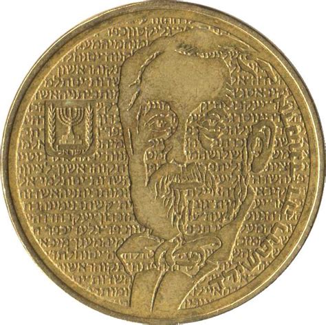 A strong supporter of zionism, his large donations lent significant support to the movement during its early years, which helped lead to the establishment of the state of israel. 1/2 New Sheqel Israel 1986, KM# 167 | CoinBrothers Catalog