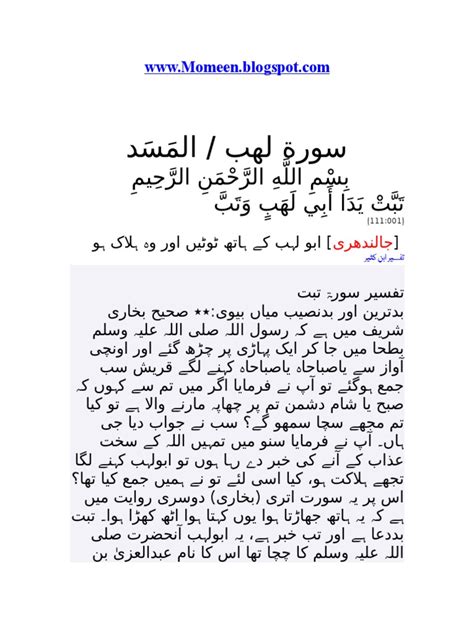 Tafseer Ibne Kaseer Surah Al Lahab Al Masad Urdu Pdf