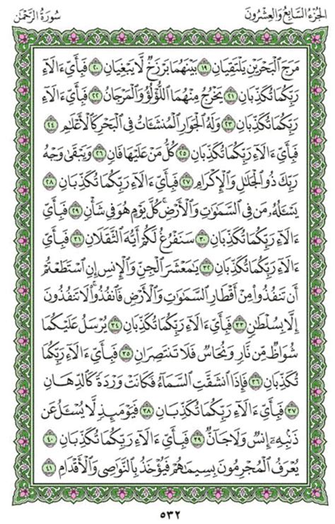 Sura Ar Rahman 532