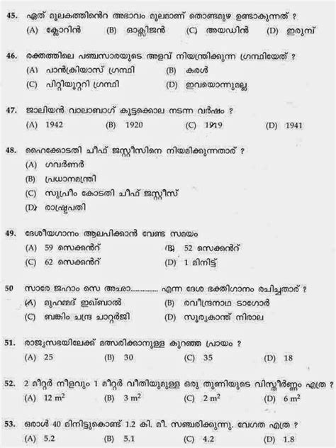 Here is the thousands of malayalam psc questions and answers for the kerala psc exams. Downloads Last Grade Servant PSC Previous Question Answer ...