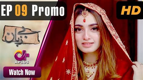 Pakistani Drama Bezuban Episode 9 Promo Aplus Dramas Usama Khan