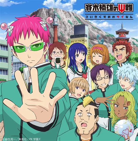The Disastrous Life Of Saiki K Visual Prepares For Final Chapter Anime