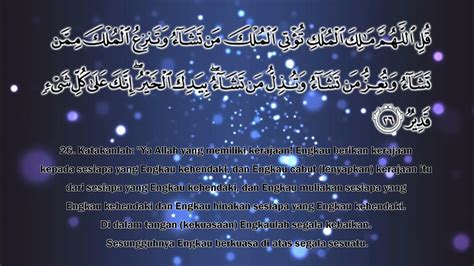 Surah Ali Imran Ayat 18 19 Dan 26 27 Youtube