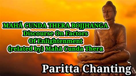 Mahā Cunda Thera Bojjhaṅga Sutta Bojjhanga Suttabuddha Chanting