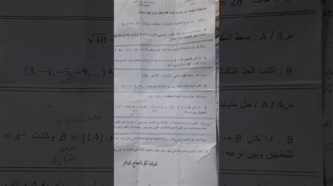رسومات الجيولوجيا للصف الثالث الثانوى 2020 بخط اليد. اسـئله امتحان نصف السنه رياضيات الثالث متوسط 2020 - YouTube