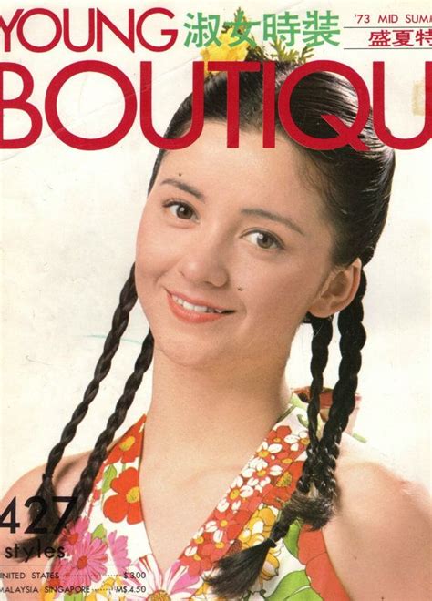 Vintage 1970s Young Boutique Japanese Fashion Magazine No 5 Etsy