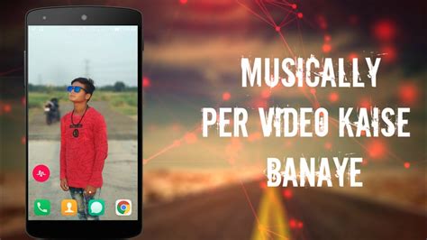 musical ly me video kaise banaye how to use musical ly tik tok