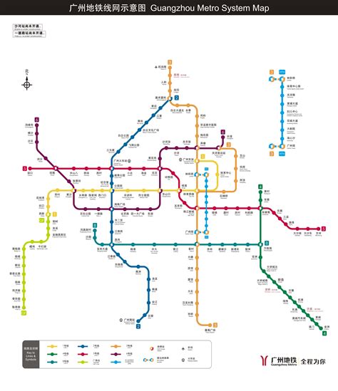 Guangzhou Metro Metro Wiki