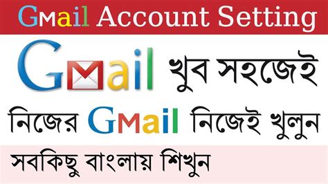 How To Open Your Gmail Account How To Create A Gmail Account Youtube