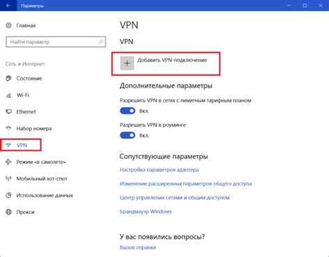 Как настроить Vpn на Windows 10